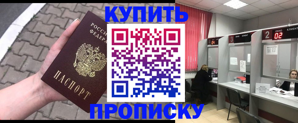 временная регистрация гарантия в Калининградской области